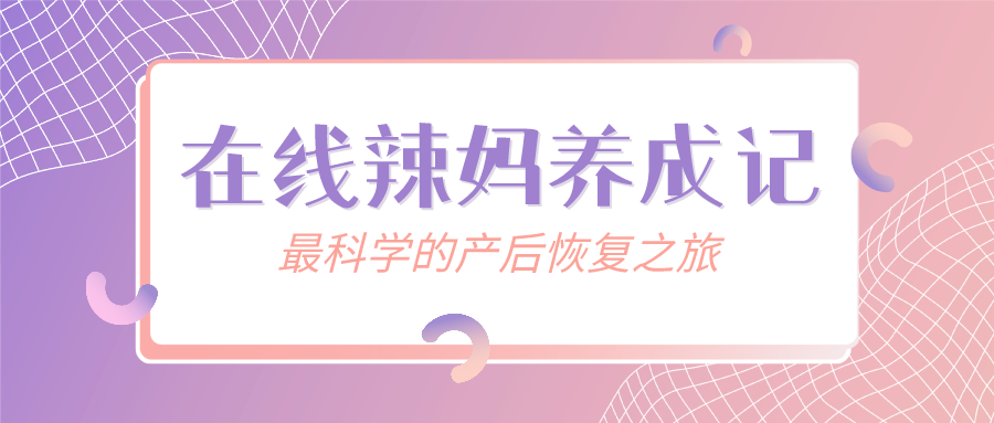 產后胸快垂到肚臍，媽媽胸怎么回歸少女胸？