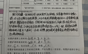 跟何阿姨一起相處的時間雖然比較短，但是整體相處非常不錯