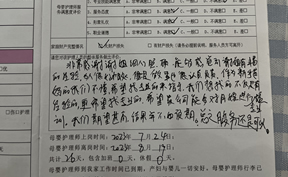 非常感謝謝姐照顧