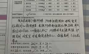 謝阿姨性格很好，開朗，愛笑