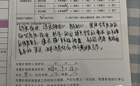 工作很有責任心，很有耐心，照顧寶寶很細致